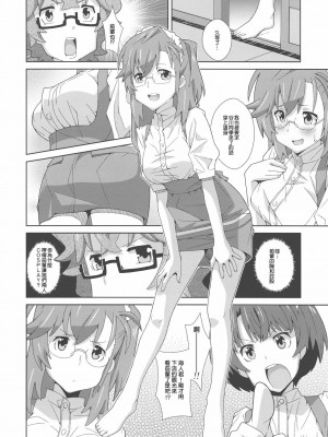 [ACG和谐区汉化] (サンクリ55) [TYPE-57 (ふらんべる)] TYPE-22 (あの夏で待ってる)_03