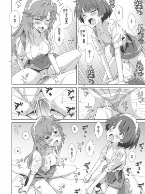 [ACG和谐区汉化] (サンクリ55) [TYPE-57 (ふらんべる)] TYPE-22 (あの夏で待ってる)_11