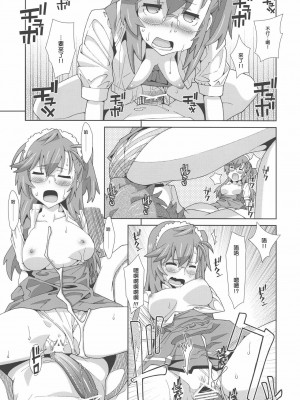 [ACG和谐区汉化] (サンクリ55) [TYPE-57 (ふらんべる)] TYPE-22 (あの夏で待ってる)_12