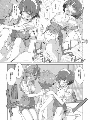 [ACG和谐区汉化] (サンクリ55) [TYPE-57 (ふらんべる)] TYPE-22 (あの夏で待ってる)_16