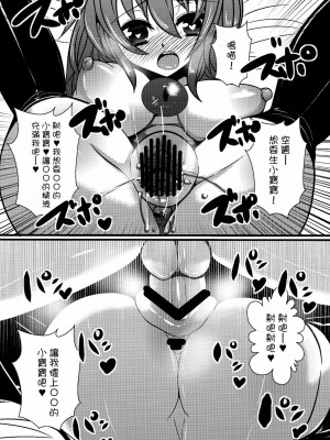 [无毒汉化组] (C83) [ぎゃんぐ工房 (だぶるあーる)] お空ちゃんと子作りせっくす 裸エプロン編 (東方Project)_18