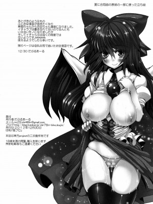 [无毒汉化组] (C83) [ぎゃんぐ工房 (だぶるあーる)] お空ちゃんと子作りせっくす 裸エプロン編 (東方Project)_21