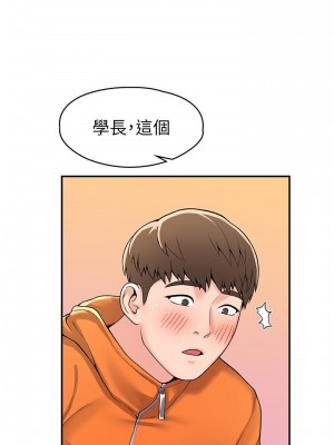 大學棒棒堂 58-59話_58_24