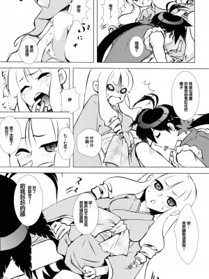 [creepper個人漢化] (C84) [兎座堂 (エヌ)] 花時 (刀語)_11