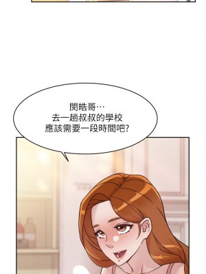 好友的私生活 40-41話_40_28