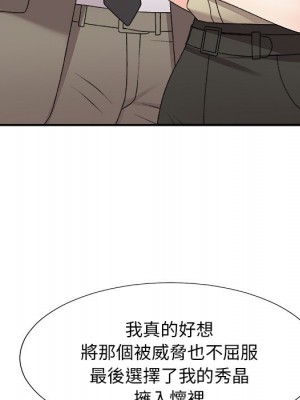 主播小姐 78-79話_78_076