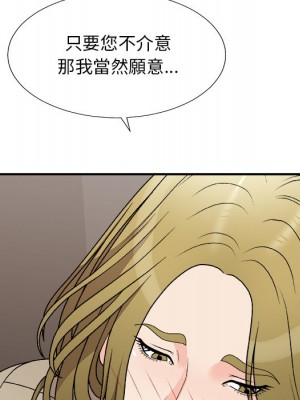 主播小姐 78-79話_78_081