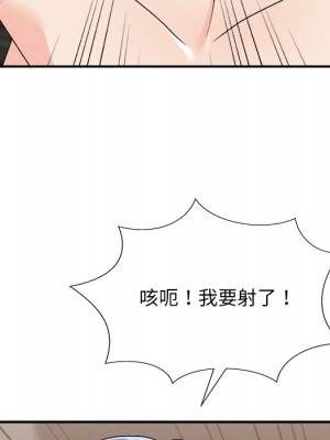 主播小姐 78-79話_78_144