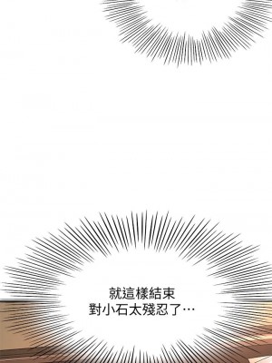 劍道學姊 17-18話_17_35