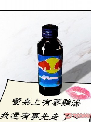 金錢的魅力 6-7話_06_097