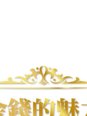 金錢的魅力 6-7話_07_00