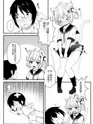 [山樱汉化] (C92) [ネコぱんつ (桜庭光)] ふわふわの同棲ライフ_05