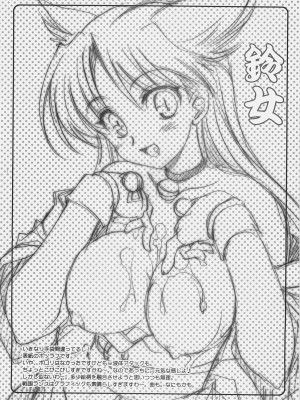 [清純突破漢化] (COMIC1) [スカポン堂 (香川友信、矢野たくみ)] 戦国でポン! (戦国ランス)_23