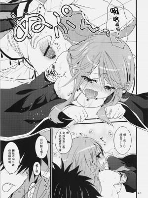 [Nice漢化] (C78) [リュナイティア (季月えりか)] Daily RO 3 (ラグナロクオンライン)_28
