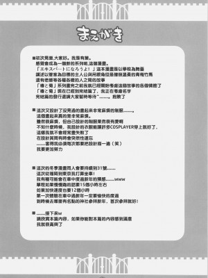 [wingzero] (C71) [有葉と愉快な仲間たち (有葉)] エキスパートになろうよ！_03