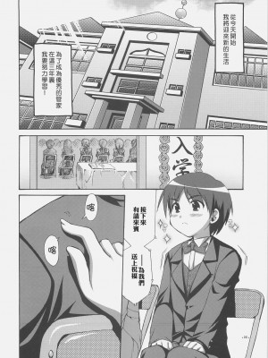 [wingzero] (C71) [有葉と愉快な仲間たち (有葉)] エキスパートになろうよ！_05