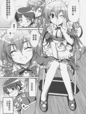 [wingzero] (C71) [有葉と愉快な仲間たち (有葉)] エキスパートになろうよ！_06