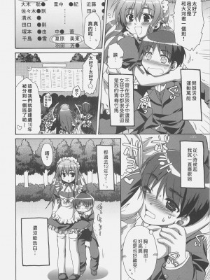 [wingzero] (C71) [有葉と愉快な仲間たち (有葉)] エキスパートになろうよ！_07