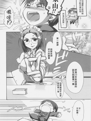 [wingzero] (C71) [有葉と愉快な仲間たち (有葉)] エキスパートになろうよ！_09