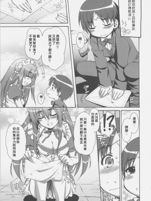 [wingzero] (C71) [有葉と愉快な仲間たち (有葉)] エキスパートになろうよ！_10