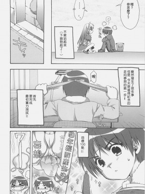 [wingzero] (C71) [有葉と愉快な仲間たち (有葉)] エキスパートになろうよ！_11