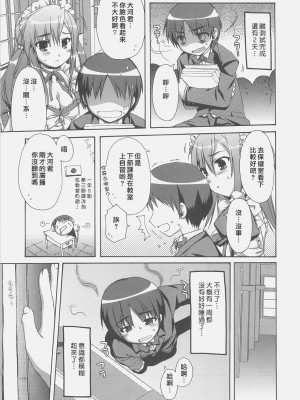 [wingzero] (C71) [有葉と愉快な仲間たち (有葉)] エキスパートになろうよ！_12