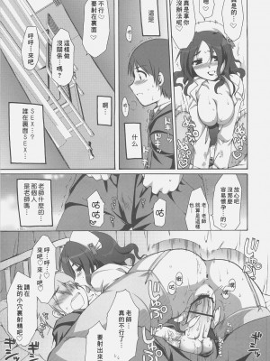 [wingzero] (C71) [有葉と愉快な仲間たち (有葉)] エキスパートになろうよ！_14