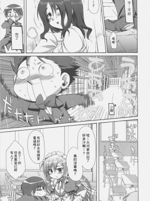 [wingzero] (C71) [有葉と愉快な仲間たち (有葉)] エキスパートになろうよ！_16