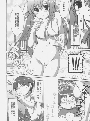 [wingzero] (C71) [有葉と愉快な仲間たち (有葉)] エキスパートになろうよ！_17