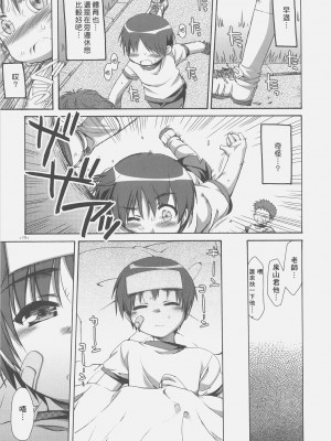 [wingzero] (C71) [有葉と愉快な仲間たち (有葉)] エキスパートになろうよ！_18