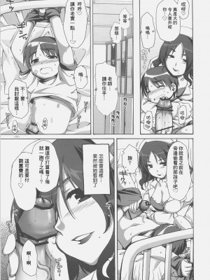 [wingzero] (C71) [有葉と愉快な仲間たち (有葉)] エキスパートになろうよ！_22