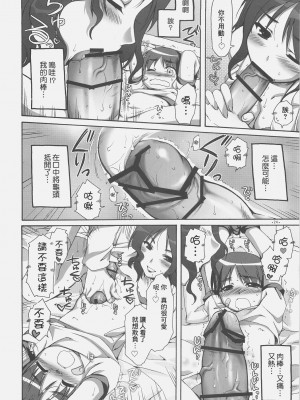 [wingzero] (C71) [有葉と愉快な仲間たち (有葉)] エキスパートになろうよ！_23