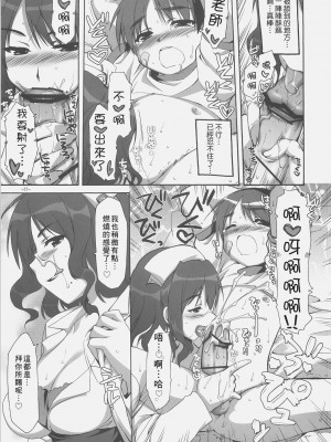 [wingzero] (C71) [有葉と愉快な仲間たち (有葉)] エキスパートになろうよ！_24