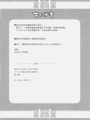 [wingzero] (C71) [有葉と愉快な仲間たち (有葉)] エキスパートになろうよ！_25