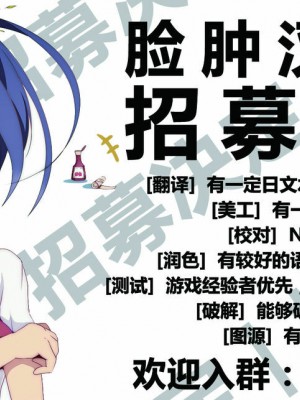 [脸肿汉化组] [まけどに屋 (さちゅま)] FanFanBox11! (涼宮ハルヒの憂鬱) [DL版]_20