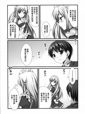 [萌の空漢化社] (C76) [有葉と愉快な仲間たち (有葉)] エキスパートになろうよ!! 5.0_05