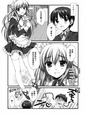 [萌の空漢化社] (C76) [有葉と愉快な仲間たち (有葉)] エキスパートになろうよ!! 5.0_07