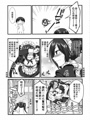 [萌の空漢化社] (C76) [有葉と愉快な仲間たち (有葉)] エキスパートになろうよ!! 5.0_12