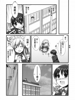 [萌の空漢化社] (C76) [有葉と愉快な仲間たち (有葉)] エキスパートになろうよ!! 5.0_13