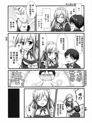 [萌の空漢化社] (C76) [有葉と愉快な仲間たち (有葉)] エキスパートになろうよ!! 5.0_14