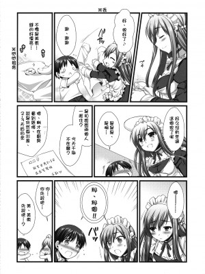 [萌の空漢化社] (C76) [有葉と愉快な仲間たち (有葉)] エキスパートになろうよ!! 5.0_15