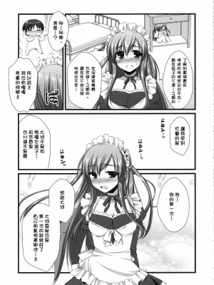 [萌の空漢化社] (C76) [有葉と愉快な仲間たち (有葉)] エキスパートになろうよ!! 5.0_18