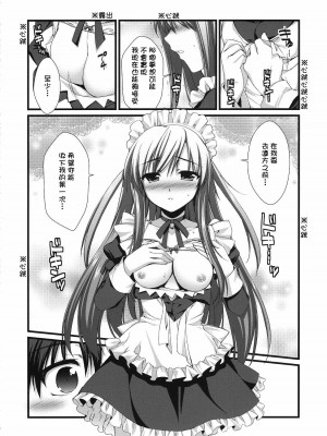 [萌の空漢化社] (C76) [有葉と愉快な仲間たち (有葉)] エキスパートになろうよ!! 5.0_19