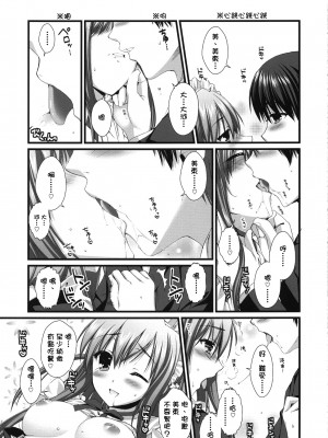 [萌の空漢化社] (C76) [有葉と愉快な仲間たち (有葉)] エキスパートになろうよ!! 5.0_20