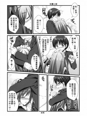 [萌の空漢化社] (C76) [有葉と愉快な仲間たち (有葉)] エキスパートになろうよ!! 5.0_21