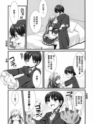 [萌の空漢化社] (C76) [有葉と愉快な仲間たち (有葉)] エキスパートになろうよ!! 5.0_22