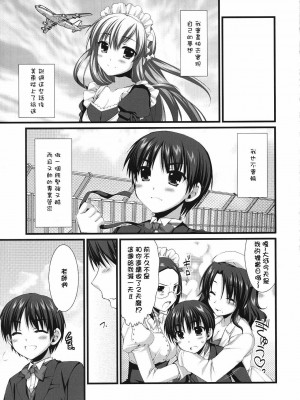 [萌の空漢化社] (C76) [有葉と愉快な仲間たち (有葉)] エキスパートになろうよ!! 5.0_36