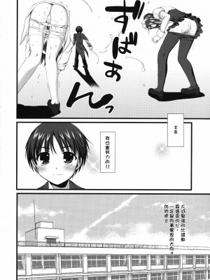 [萌の空漢化社] (C76) [有葉と愉快な仲間たち (有葉)] エキスパートになろうよ!! 5.0_37