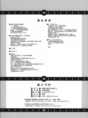 [萌の空漢化社] (C76) [有葉と愉快な仲間たち (有葉)] エキスパートになろうよ!! 5.0_39