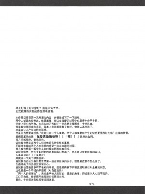 [猫在汉化] (サンクリ2018 Summer) [にわとりとわに (大気)] いっしょに、もっと (涼宮ハルヒの憂鬱)_28